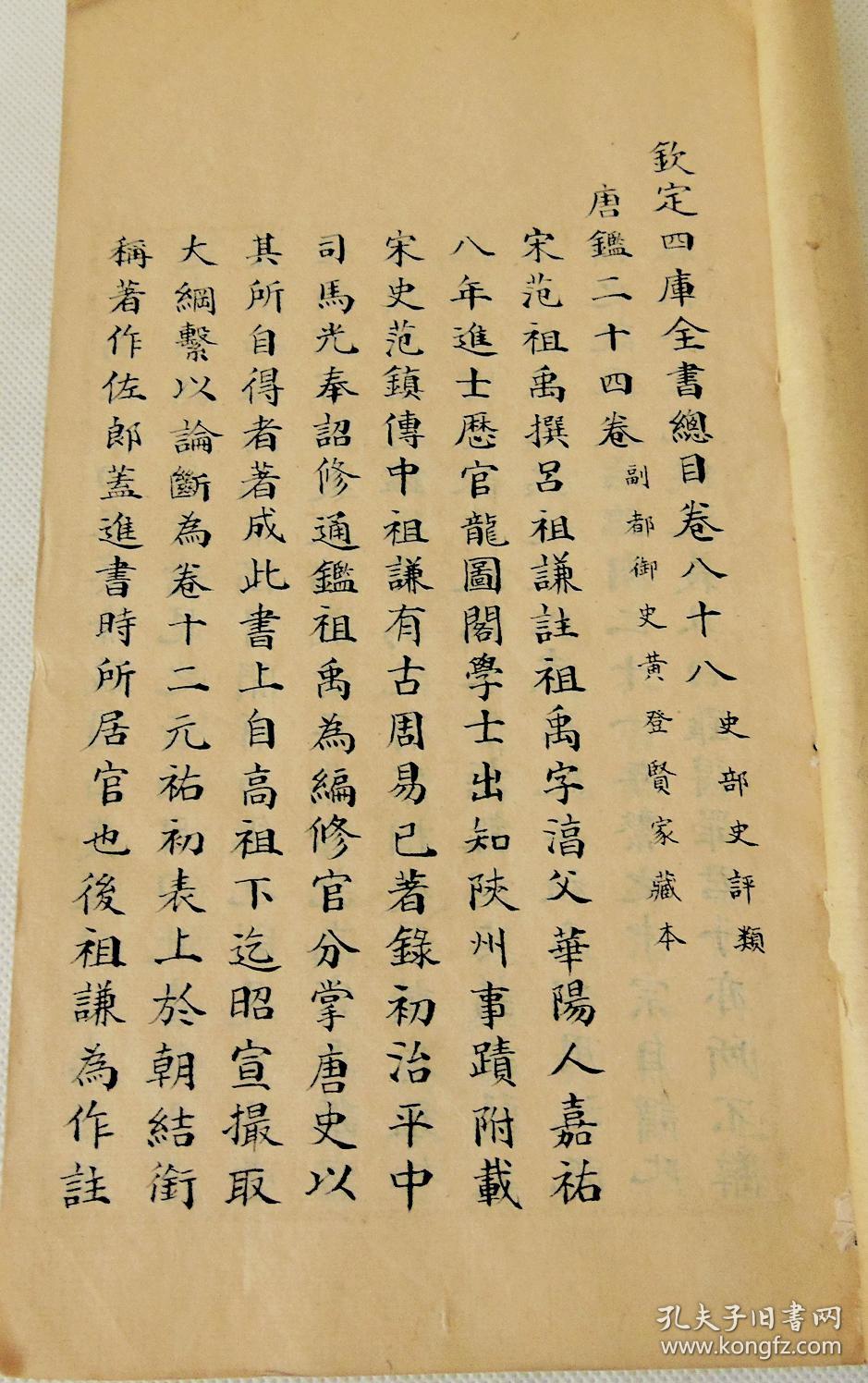 登复什么成语_成语故事图片