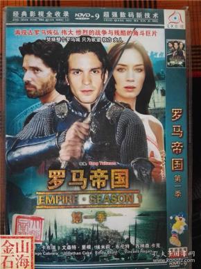 dvd 罗马帝国 第一季