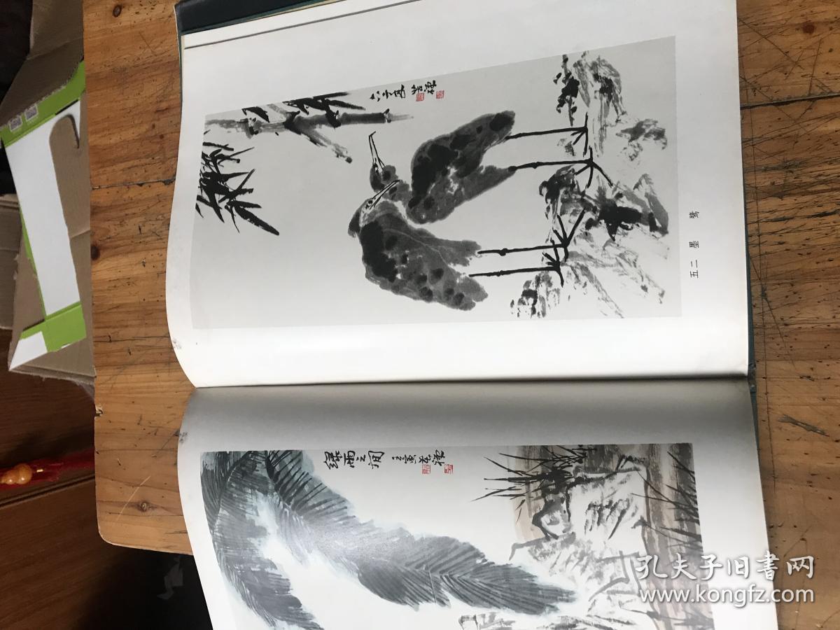 李苦禅画集