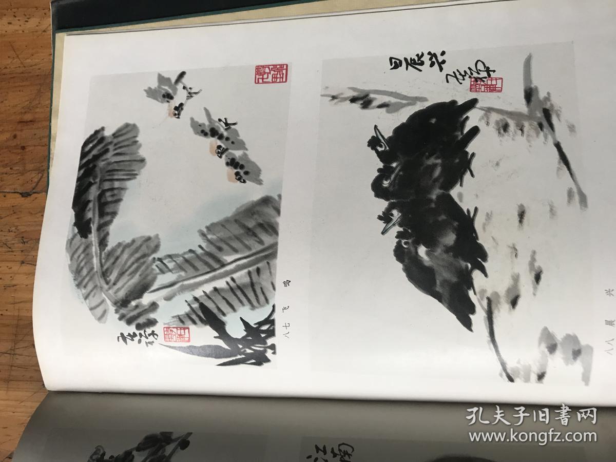 李苦禅画集
