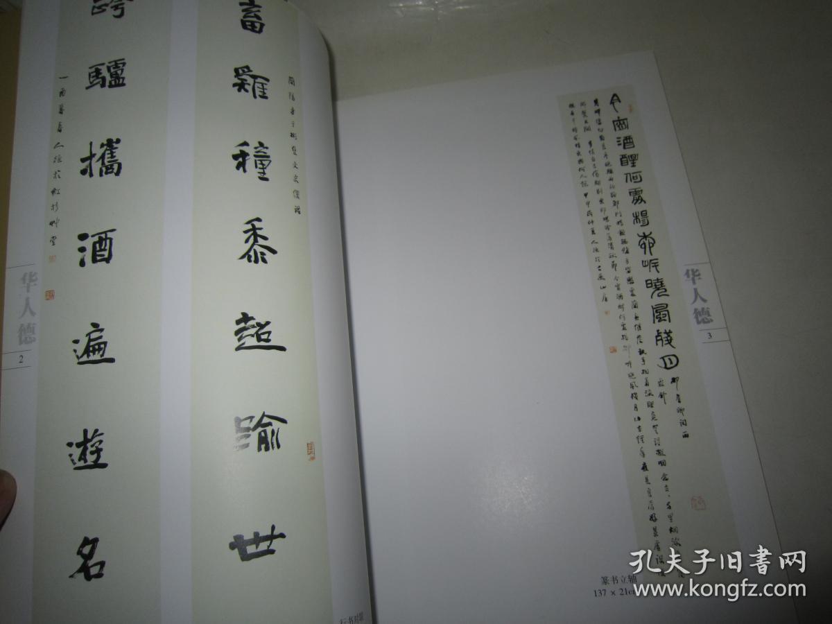 吴门书道:苏州市全国获奖书法家作品集