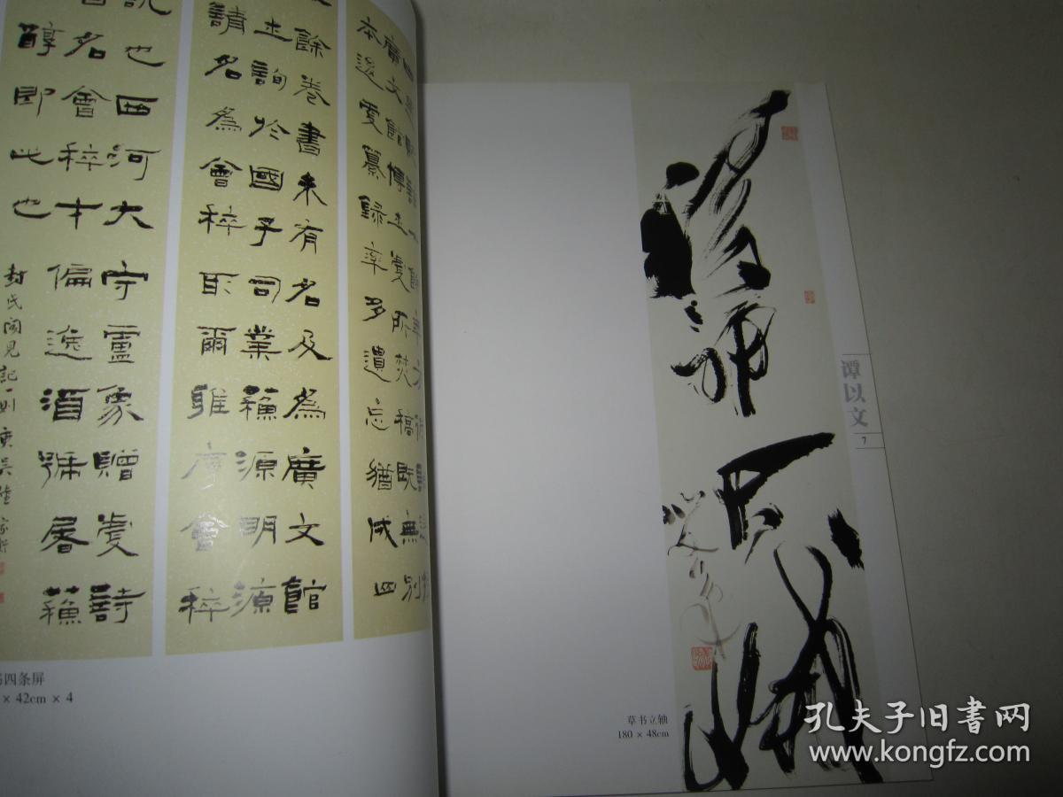 吴门书道:苏州市全国获奖书法家作品集