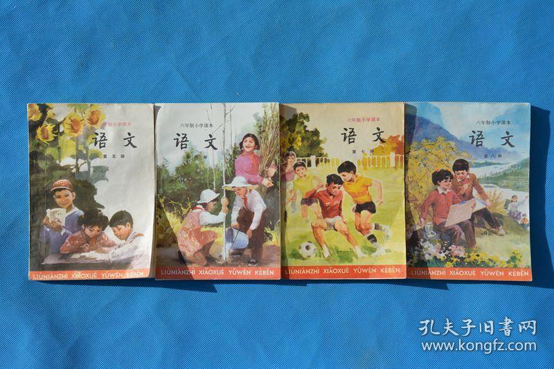 80后六年制小学课本 语文 第1-12册 未使用