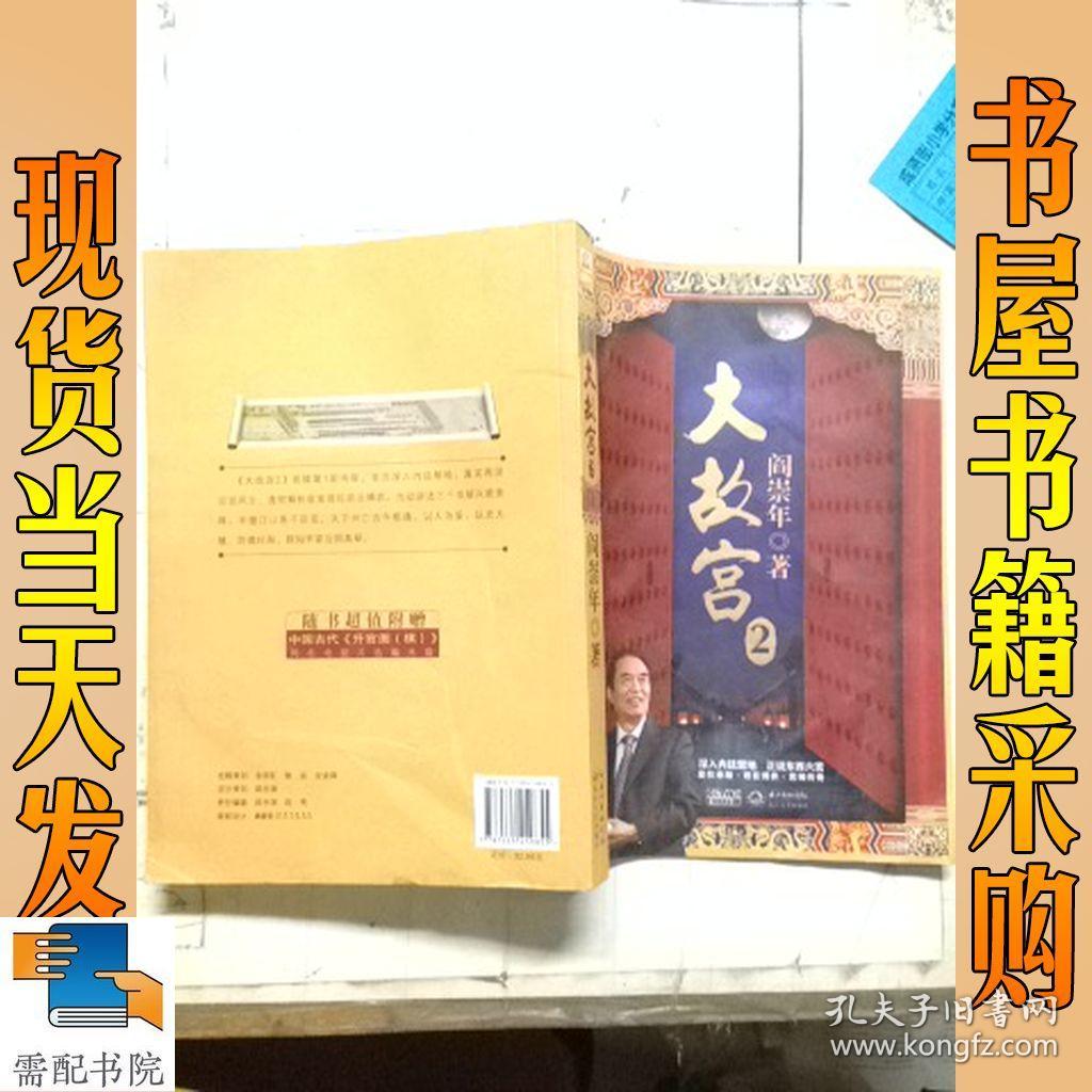 大故宫2