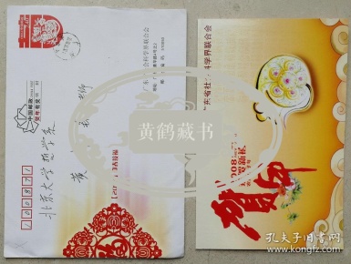 学术研究杂志社