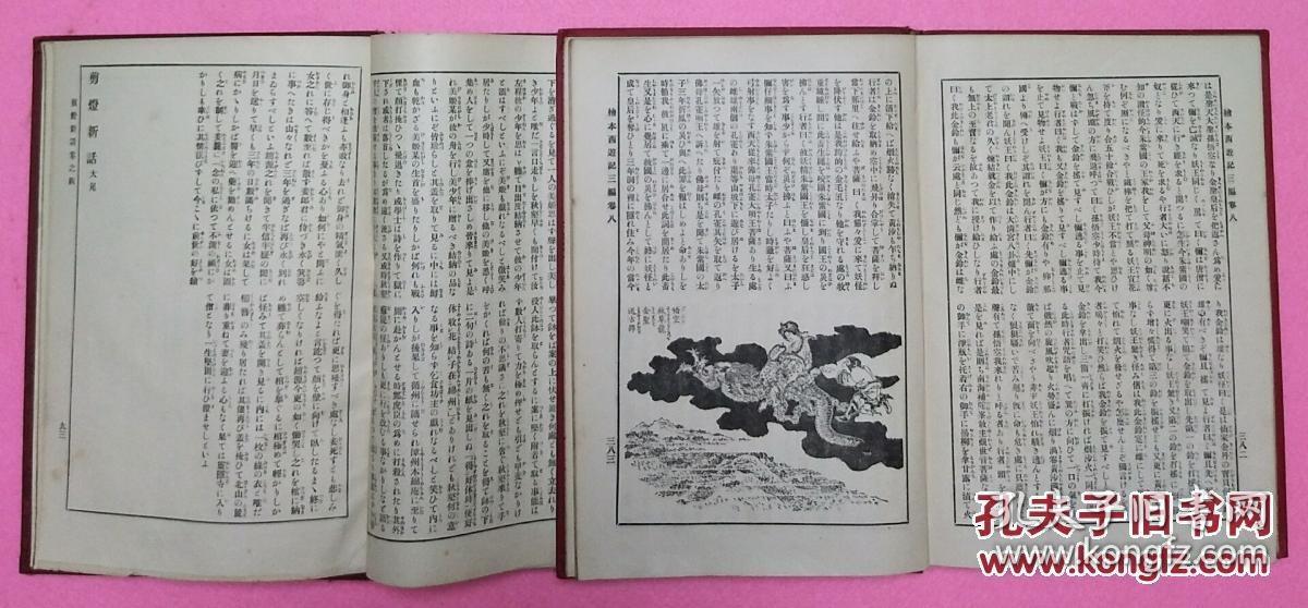 西游记中有许多人口的故事请写出两个