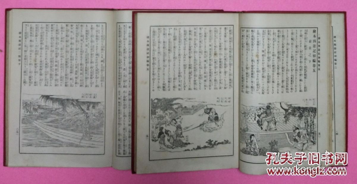 西游记中有许多人口的故事请写出两个