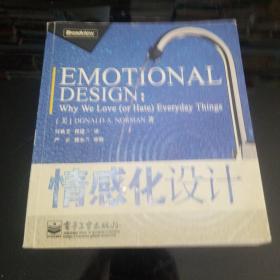 《情感化设计》低价购书_诺曼,付秋芳,程进三 著_计算机与互联网_孔网