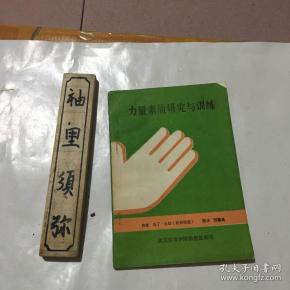 武汉体育学院教务处