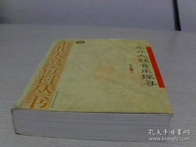 东北大鼓的曲谱_东北大鼓图片(3)