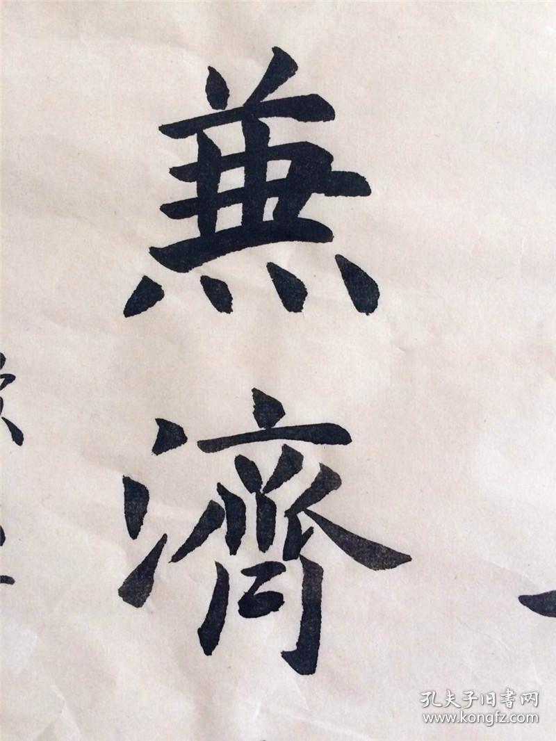 成语什么济穷_成语故事图片(3)