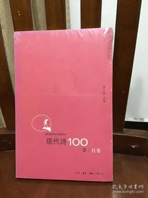 红诗100首