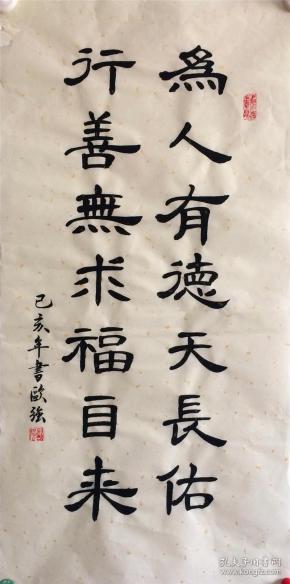 福来到书法 q4YBAFy0Ea-AW6syAAG11ZSdA58661_n.jpg