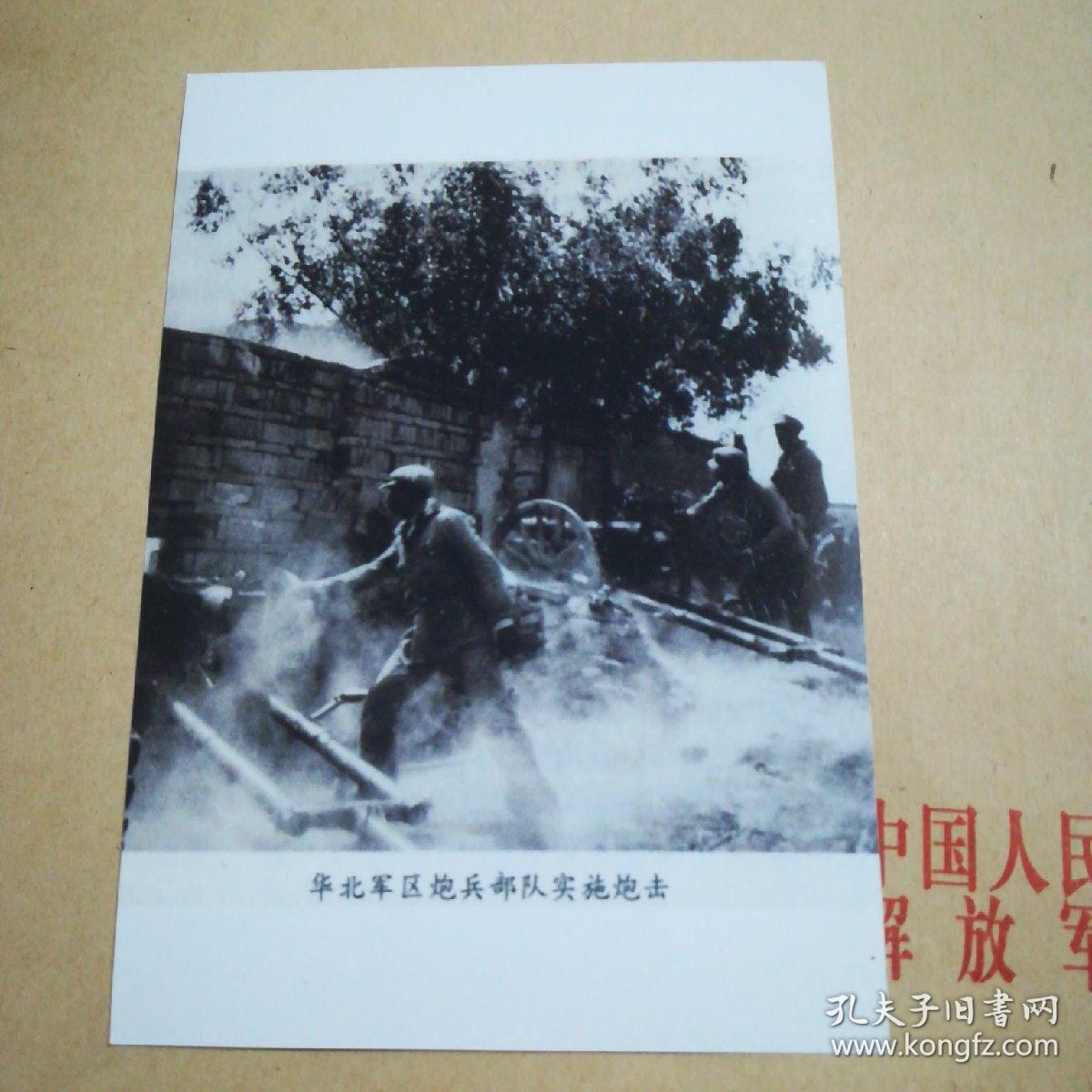 解放战争时期黑白照片一张-华北军曲炮兵部队实施炮击黑白照片一张11