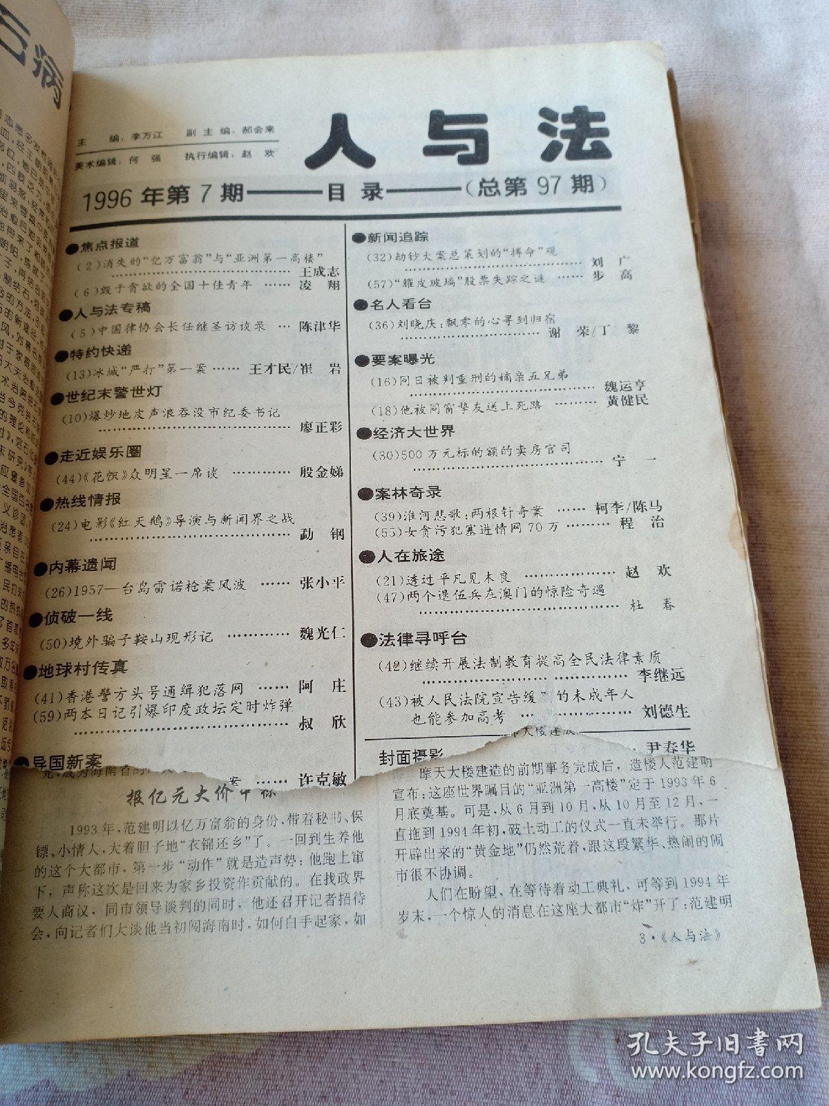 11本人口_人口普查