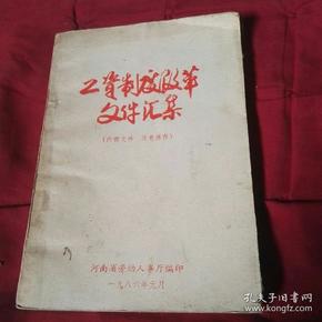 军事法制学_军事情报学_军事交通运输学 题目