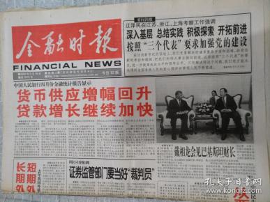 枣庄2000年gdp_枣庄2030年城市规划图(3)