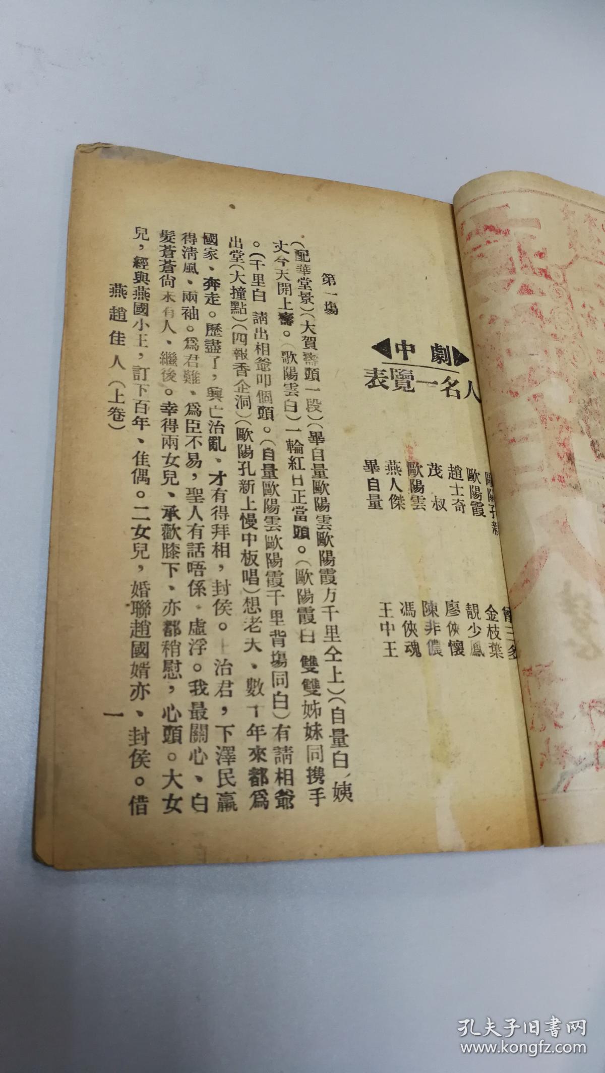 君子佳人粤曲谱_君子兰花图片(3)