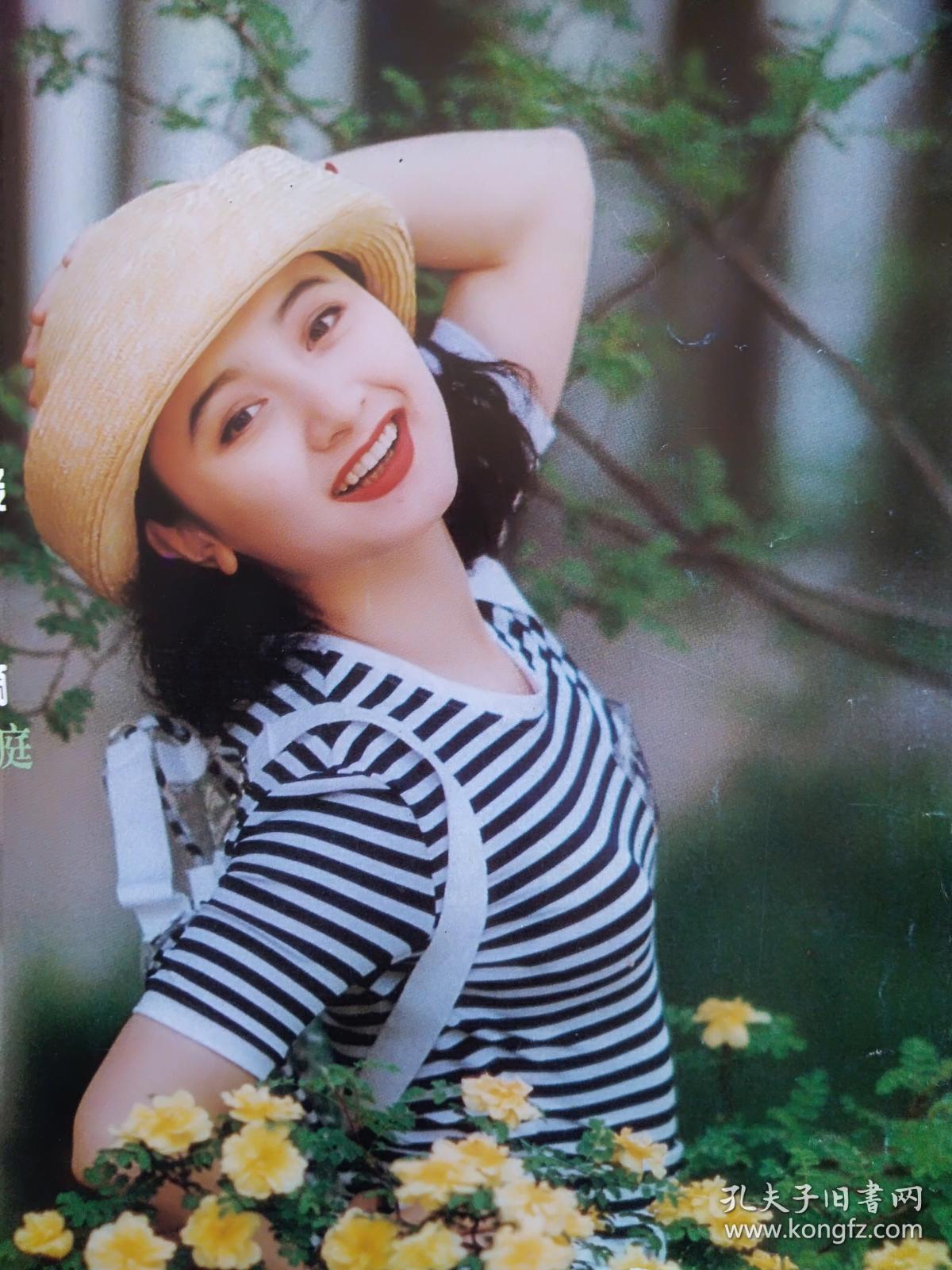 彩铜版美女明星插页 虞梦,(单张)