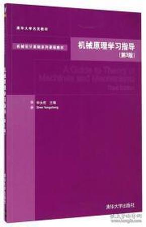 机械原理这门课主要学什么_尼尔机械纪元
