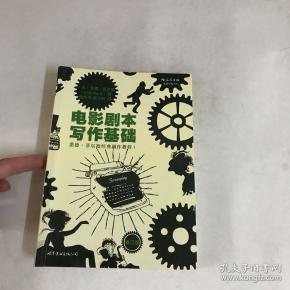 电影剧本写作基础(修徐佳主演的警匪电视剧2015 电影剧本写作基础(修徐佳主演的警匪电视剧2015