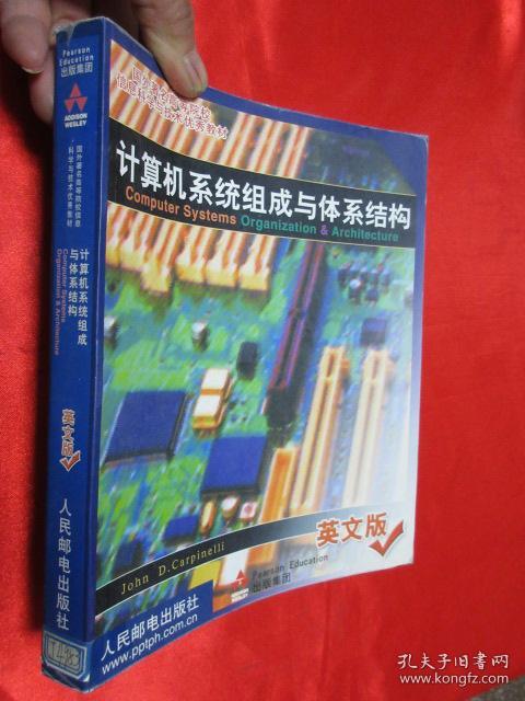 计算机系统组成与体系结构 (英文版)--国外著名