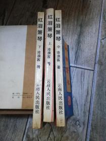 笑傲江湖曲谱琴箫合奏简谱_琴箫合奏笑傲江湖曲谱(4)