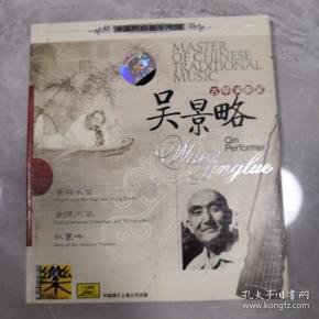 古琴师简谱_沧海一声笑古琴简谱(3)