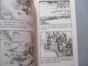 护什么成语_成语故事图片(3)