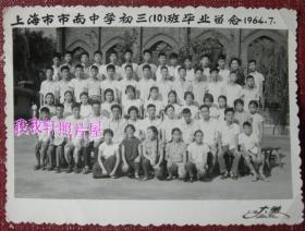 上海市市南中学