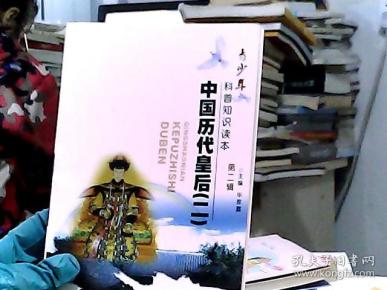 科普中国历史知识 qoYBAFw1pnaAQzR4AAC-0p-r6Bs526_n.jpg