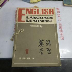 英语学习1982