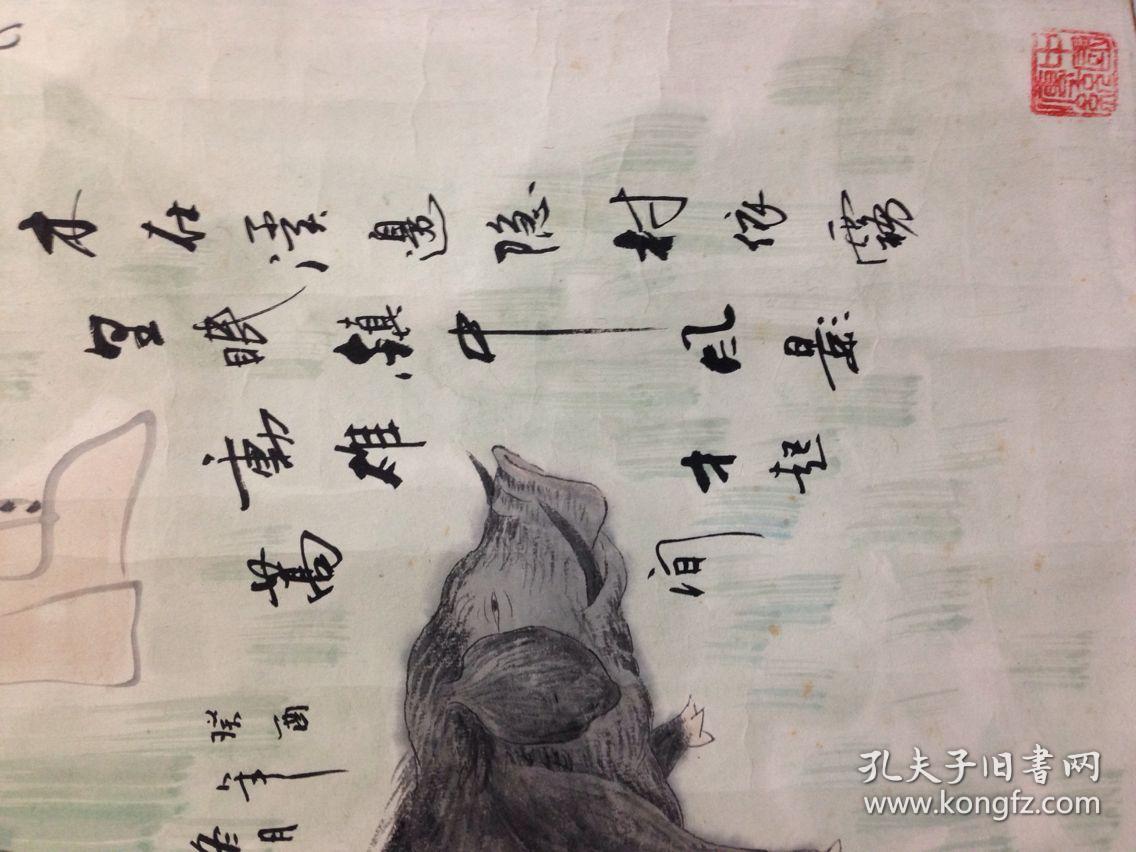 爱新觉罗恒钺水墨画