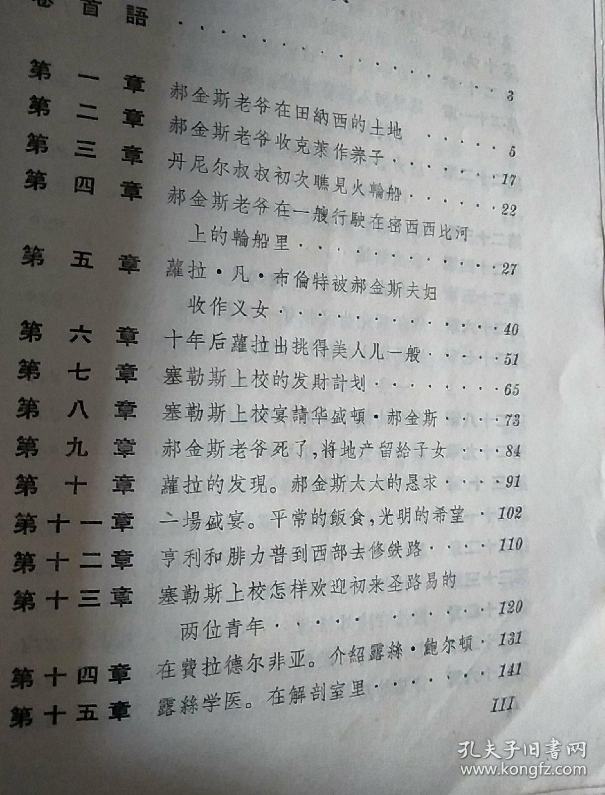 镀金简谱_儿歌简谱(2)