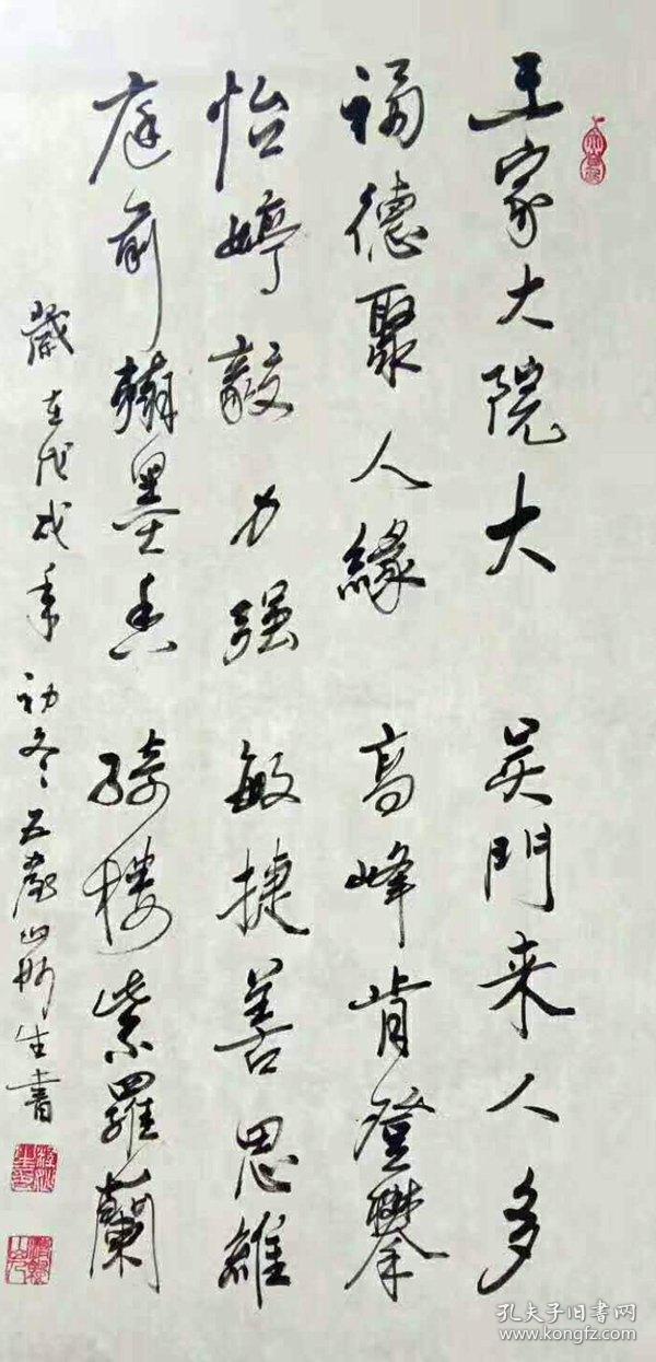 山西省忻州市五台县普化寺妙生法师,法号宝住,是藏明和尚