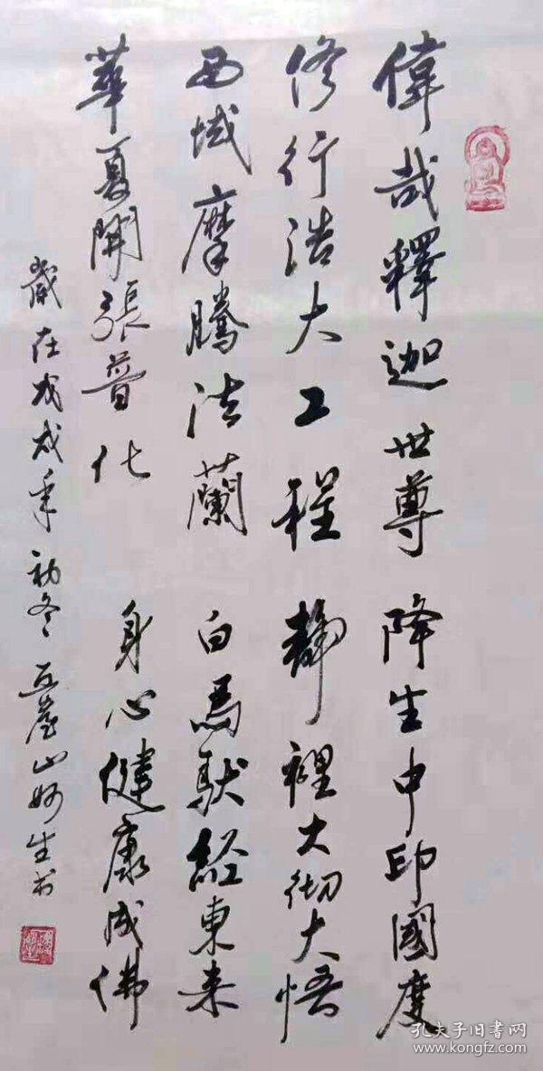 山西省忻州市五台县普化寺妙生法师,法号宝住,是藏明和尚