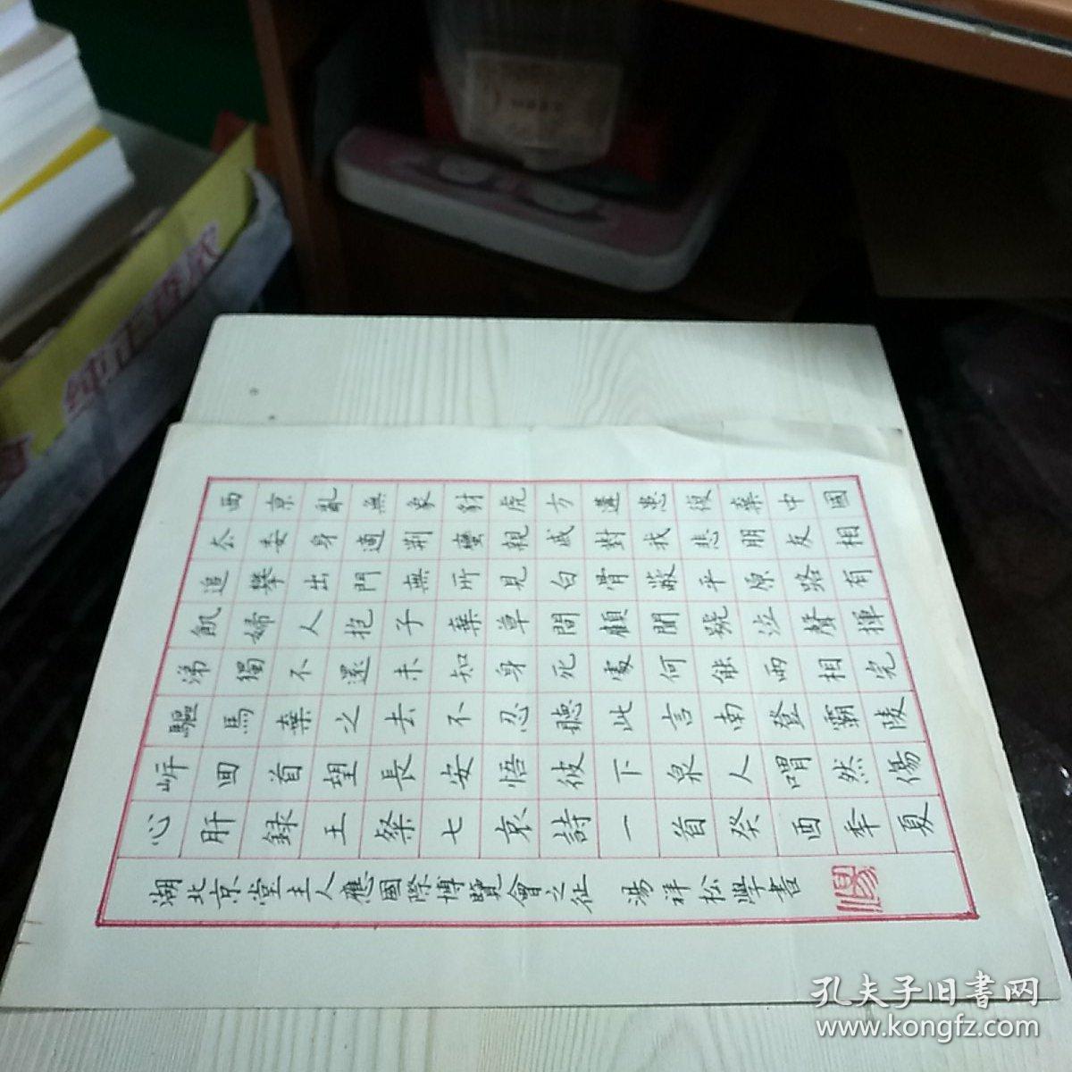 中国硬笔书法家协会会员,湖北省书法家协会会员,恩施州硬笔书法家联谊