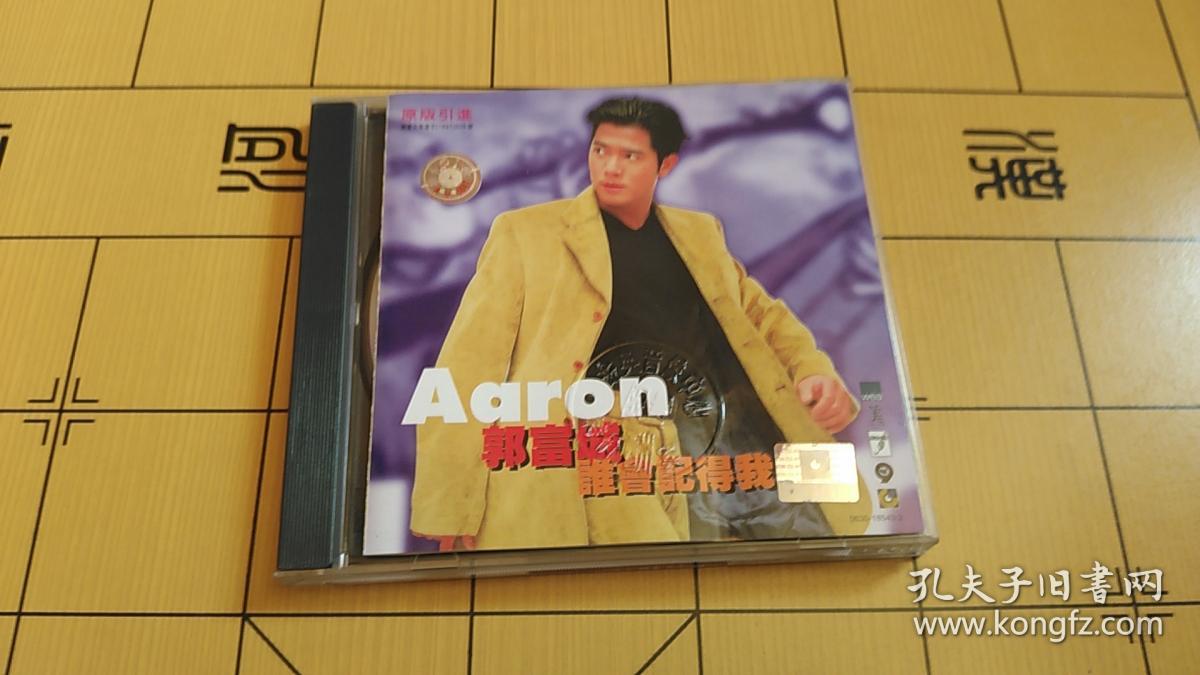 郭富城 谁会记得我 早期国内原版引进cd 金典钢印