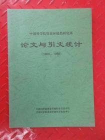 人口资源与环境的论文_干旱区资源与环境图片