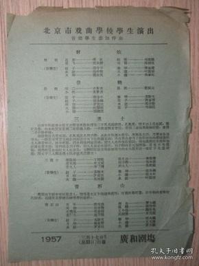 学豫剧曲谱_中国豫剧曲谱网简谱(3)