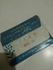 雷锋小时候的故事10张、司马光救小朋友4张、