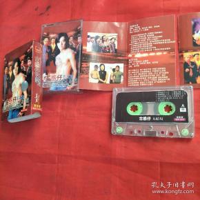 磁带-古惑仔大结局