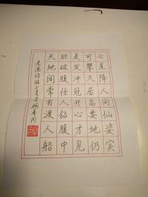 中国楹联学会中国民族硬笔书法家协会会员丹东市委党校副教授现为丹东