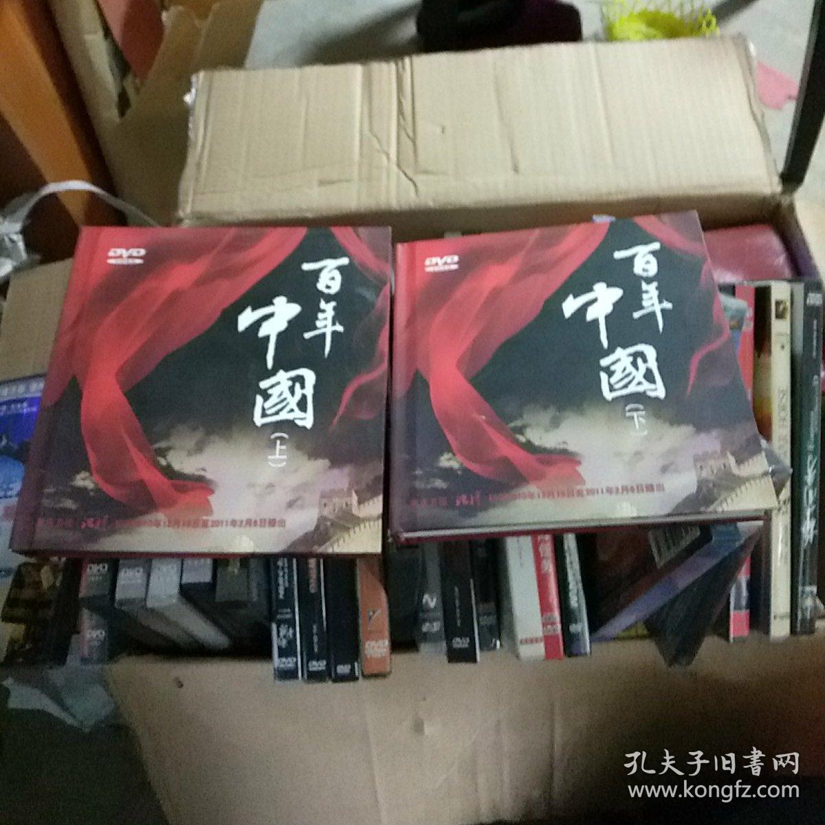 百年中国 dvd / 大型系列纪录片 中英文字幕 国语发音