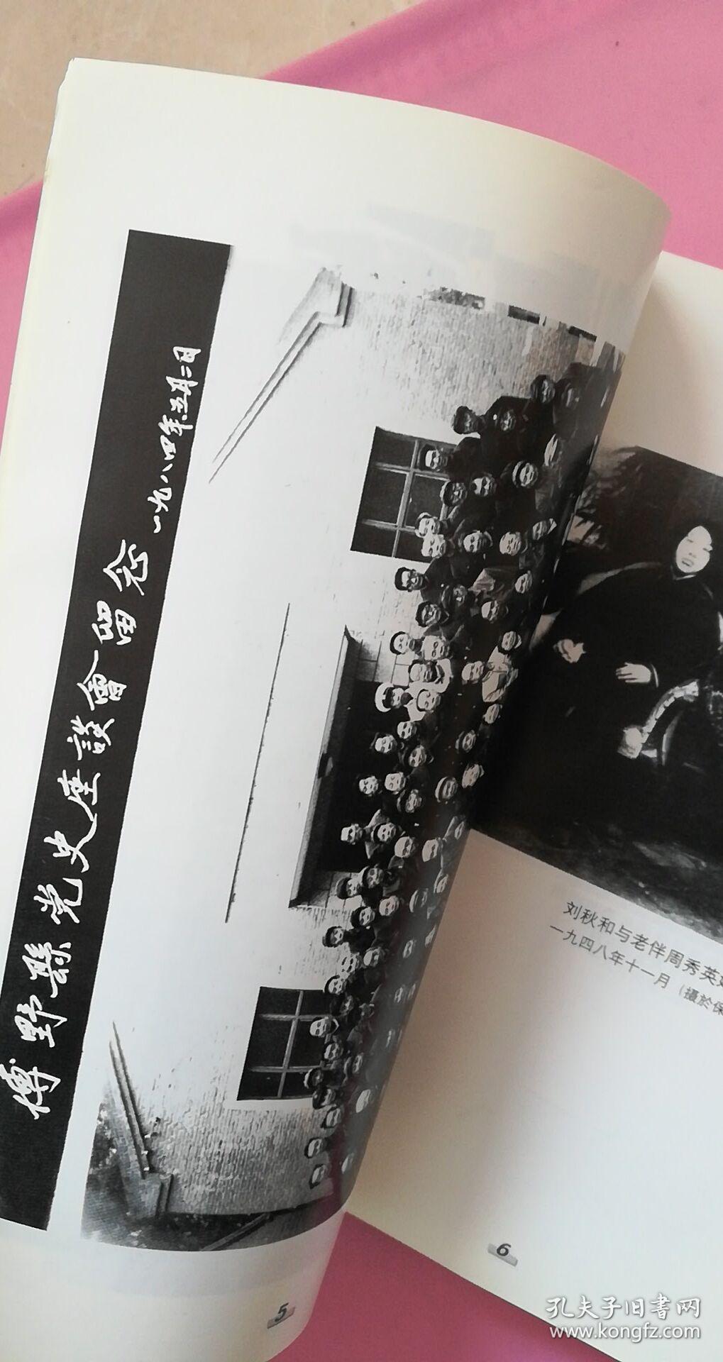 1984年博野县党史座谈会留念等老照片;博野乡村师范建党活动,把通俗