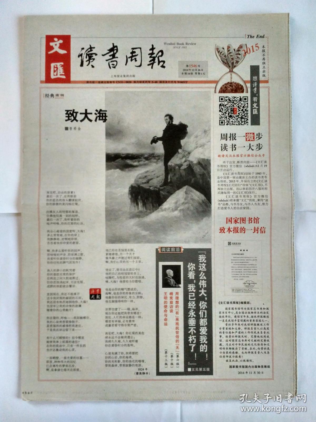 报纸报刊期号报纸一般使用什么样字体最后一期报纸二简字报纸