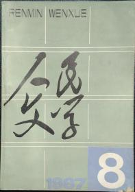 白什么什么谷成语_成语故事简笔画(5)