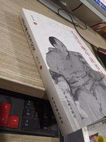 毛泽东晚年读书纪实