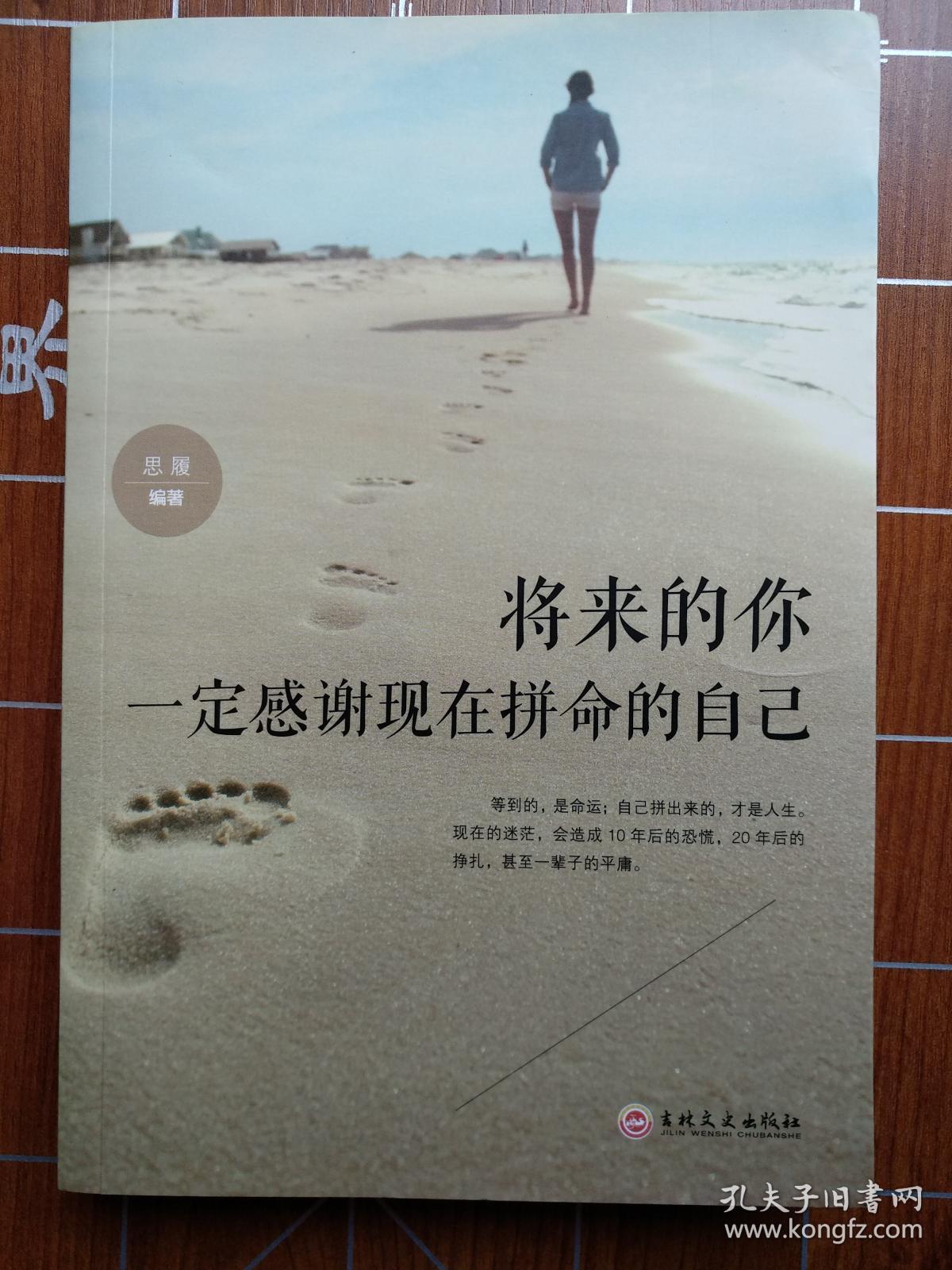 将来的你一定感谢现在拼命的自己