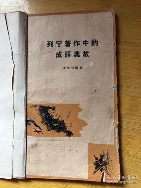 著作什么成语_成语故事图片(2)